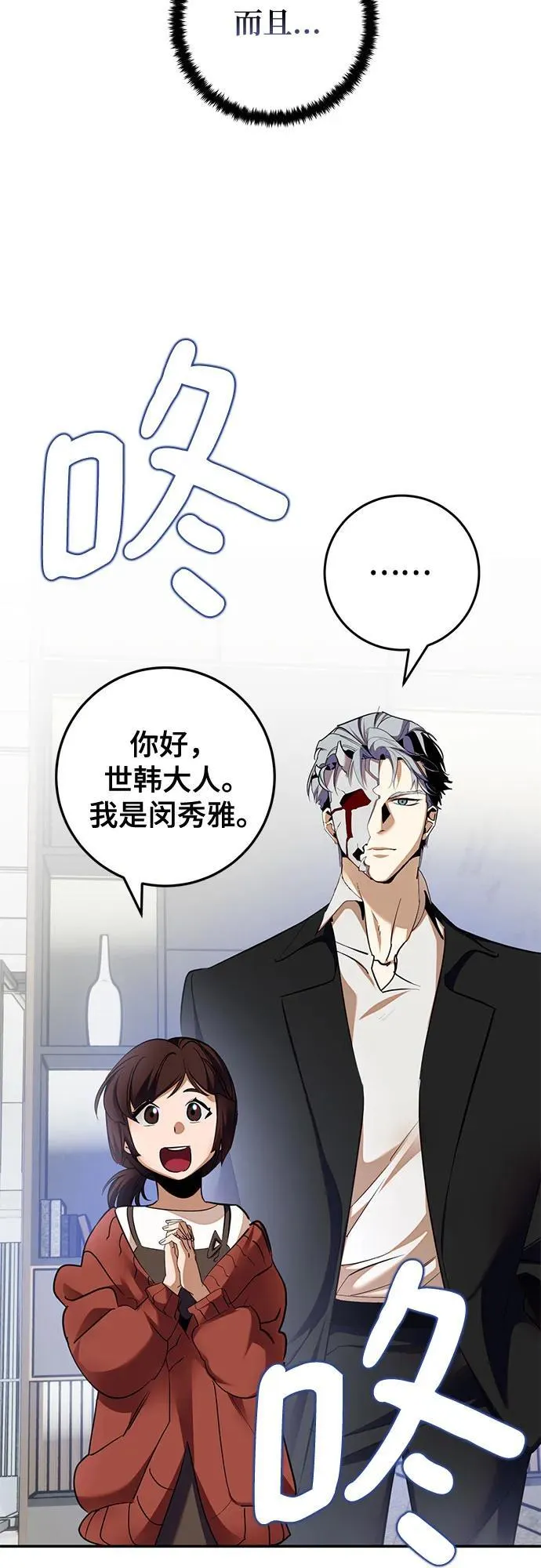[第183话] 魔界（4） 第44页