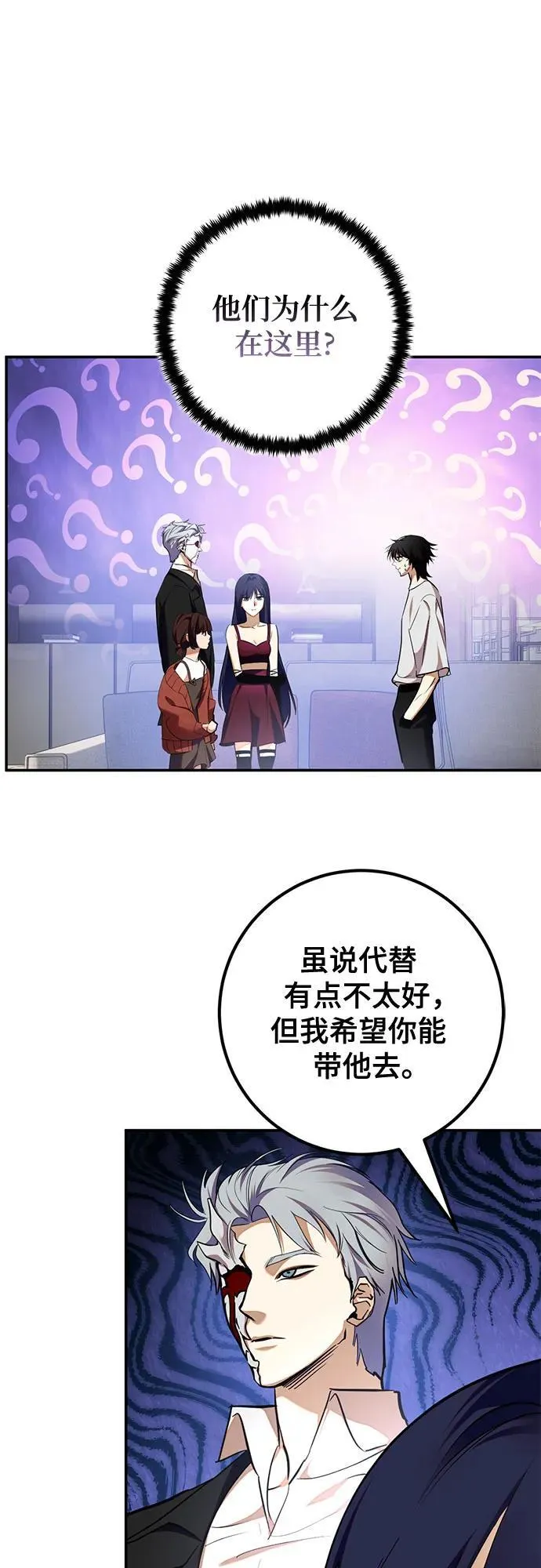 [第183话] 魔界（4） 第45页