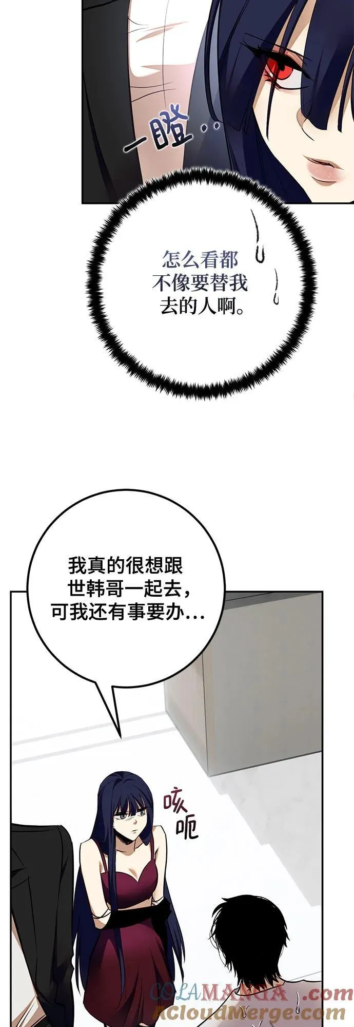 [第183话] 魔界（4） 第46页
