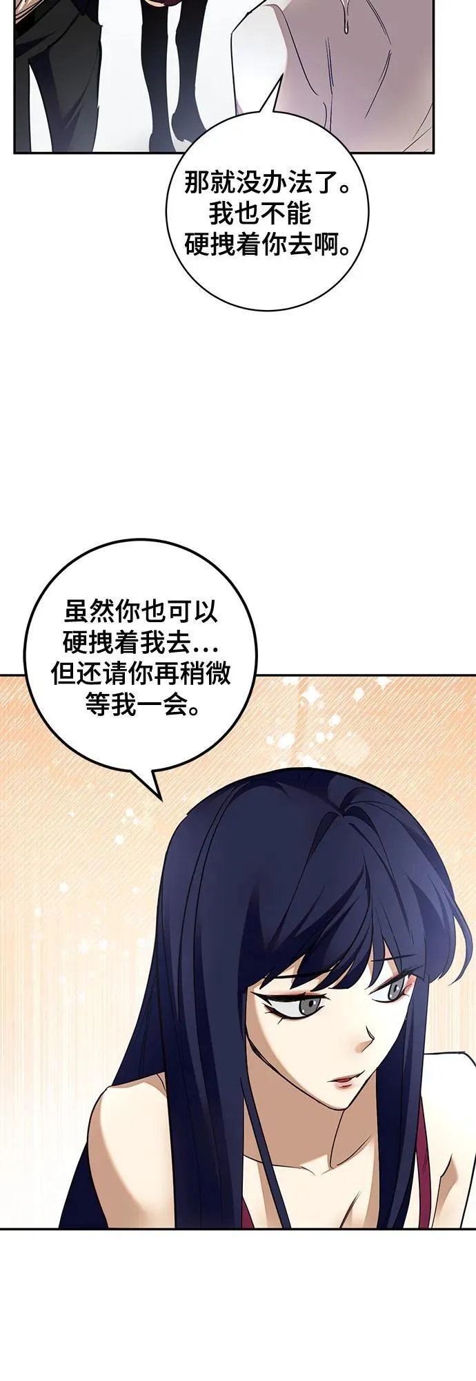 [第183话] 魔界（4） 第47页