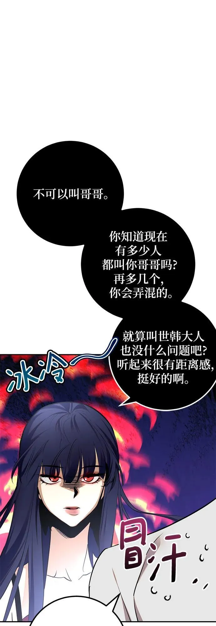 [第183话] 魔界（4） 第50页