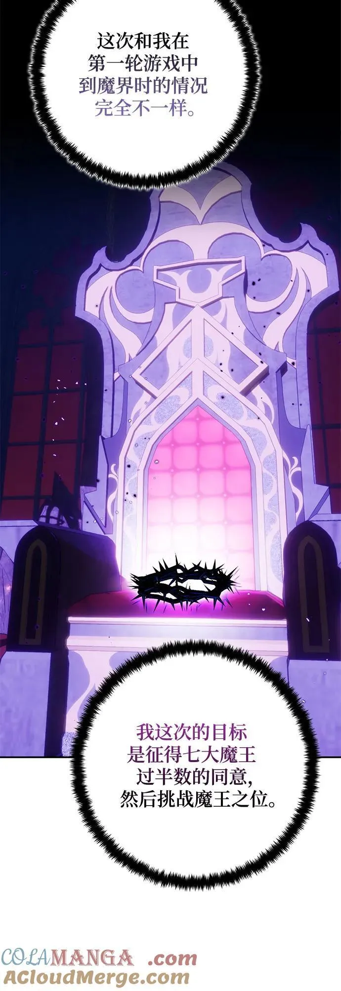 [第183话] 魔界（4） 第55页