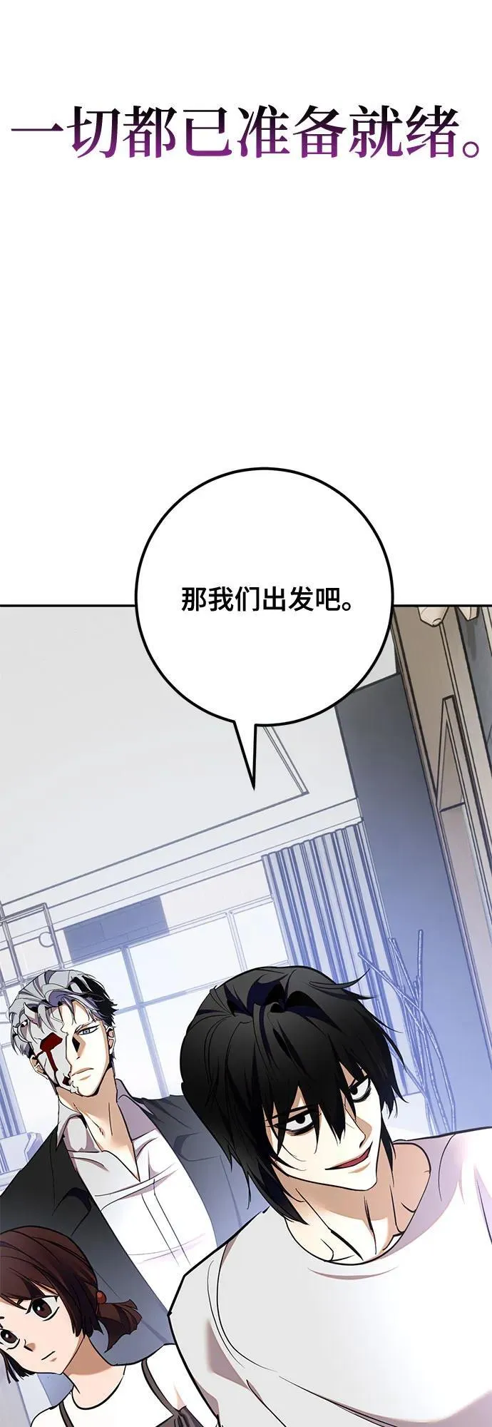 [第183话] 魔界（4） 第56页