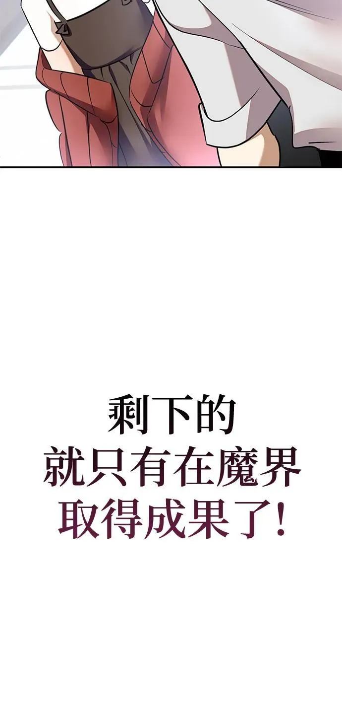 [第183话] 魔界（4） 第57页