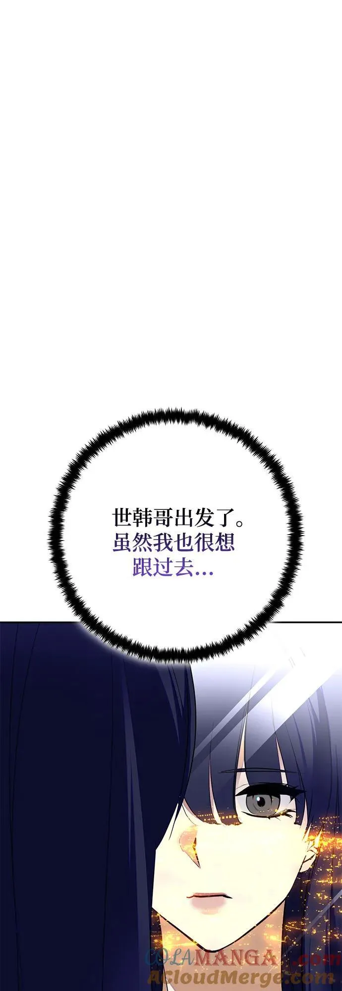 [第183话] 魔界（4） 第58页