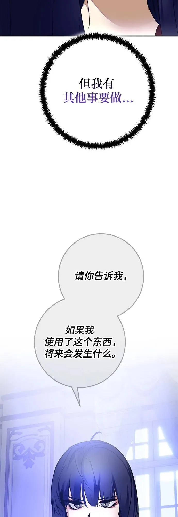 [第183话] 魔界（4） 第59页