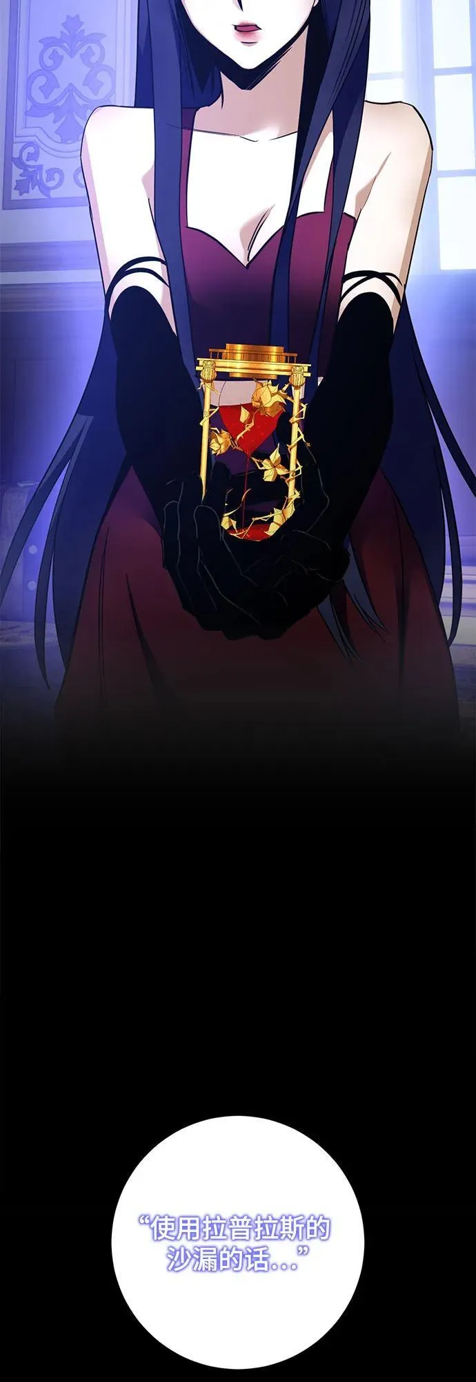 [第183话] 魔界（4） 第60页