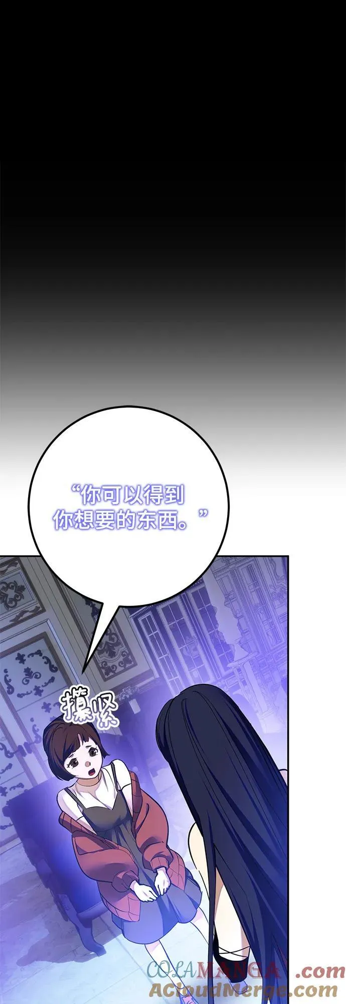 [第183话] 魔界（4） 第61页
