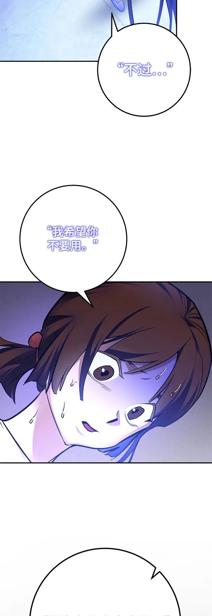 [第183话] 魔界（4） 第62页
