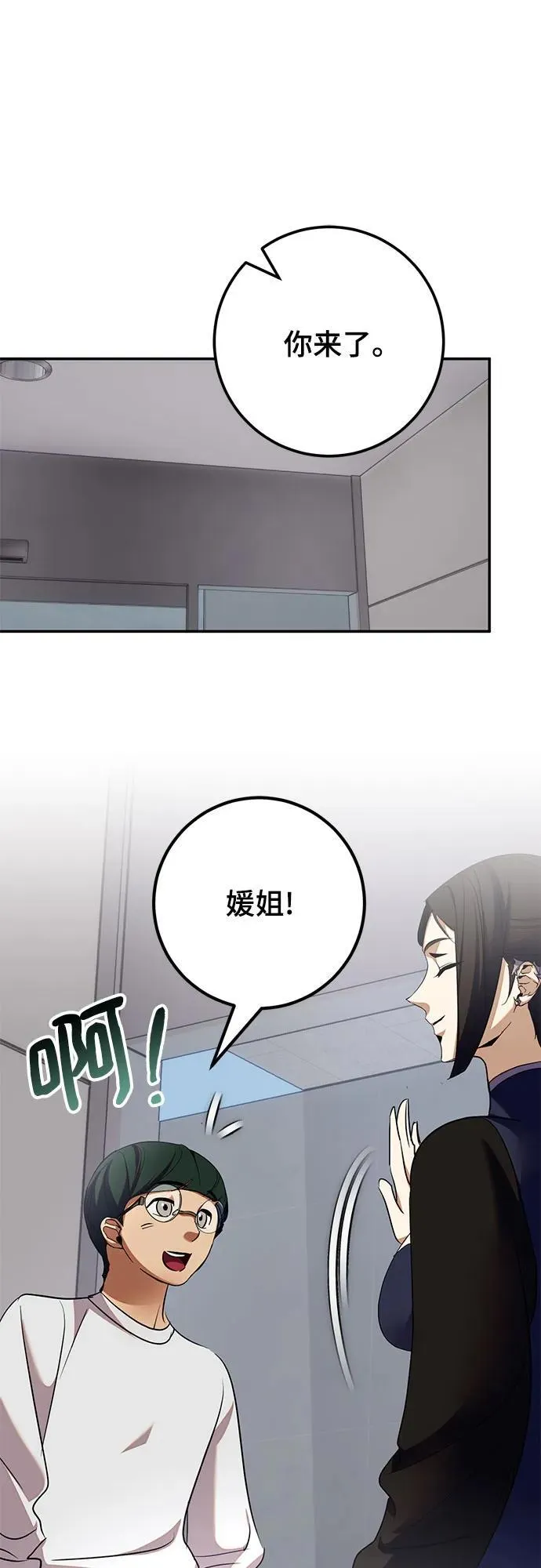 [第184话] 魔界（5） 第2页