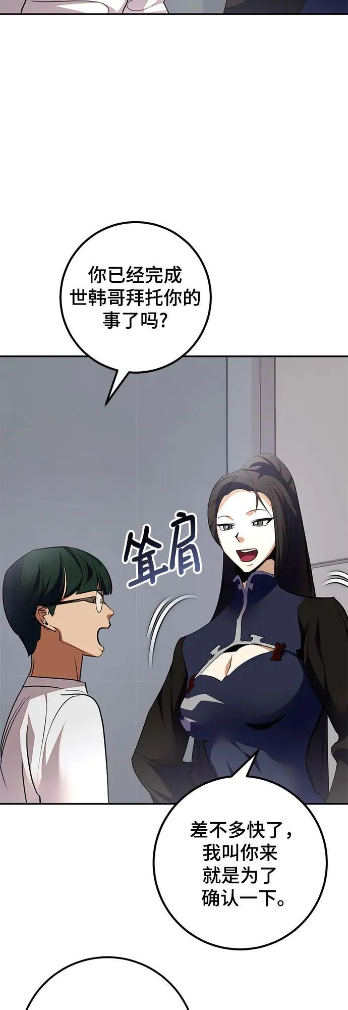 [第184话] 魔界（5） 第3页