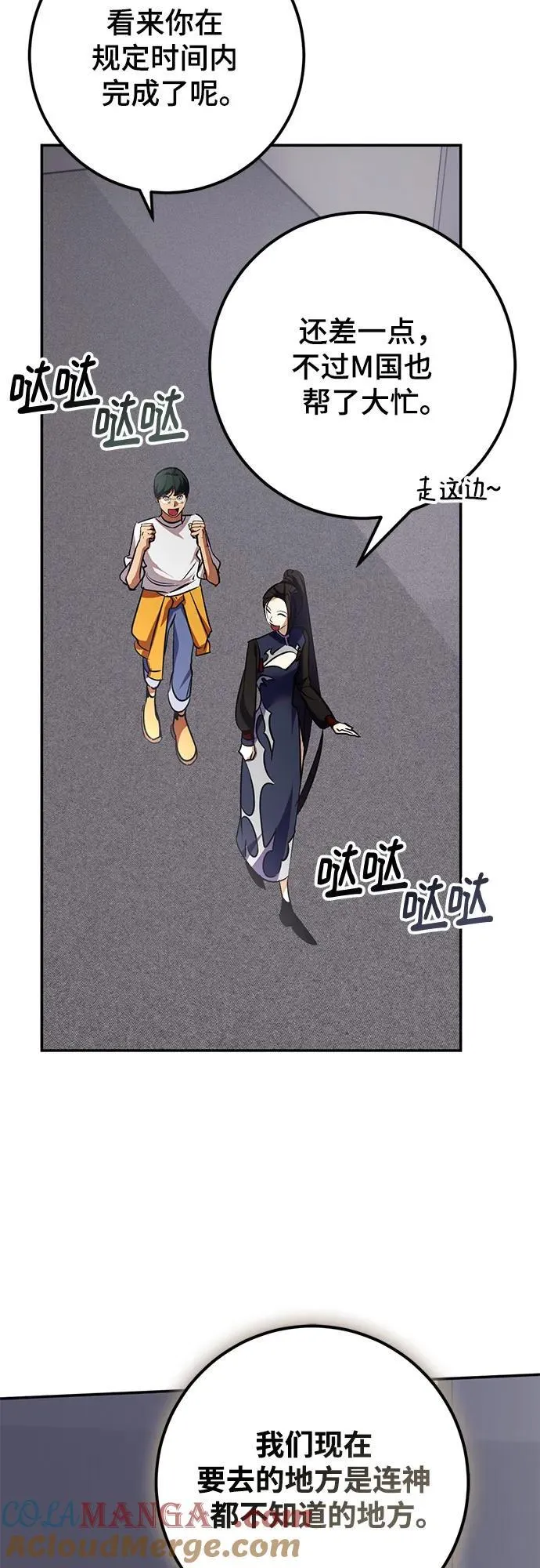 [第184话] 魔界（5） 第4页