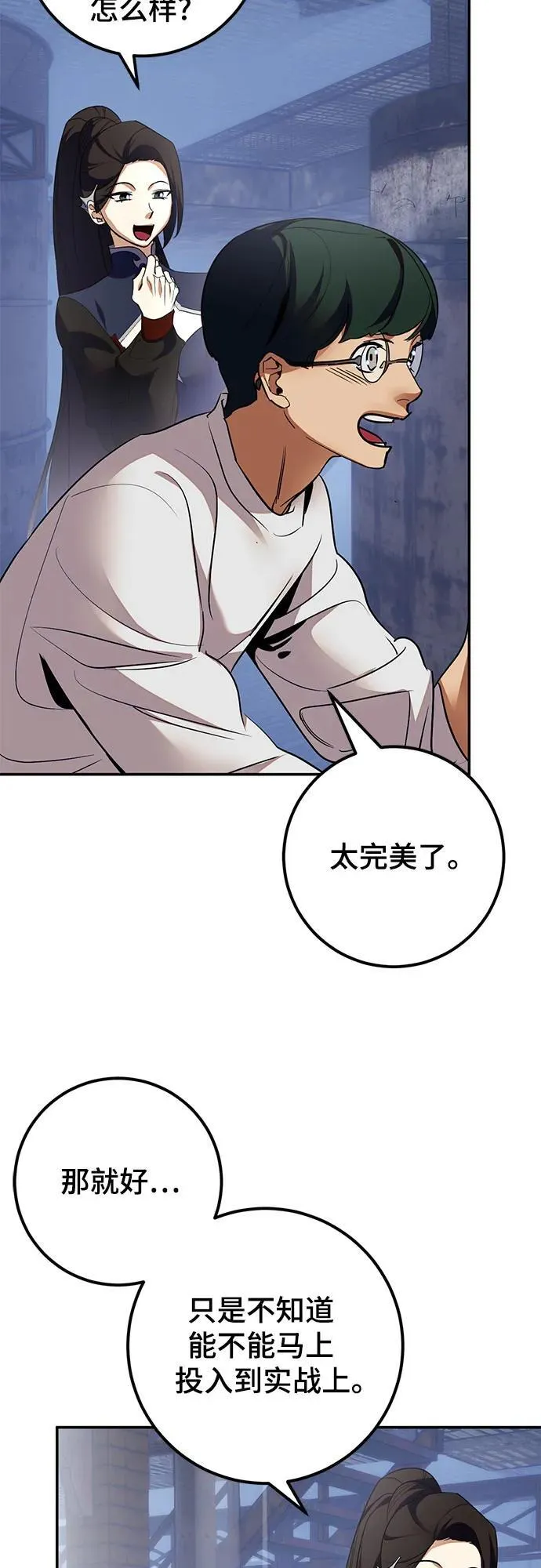 [第184话] 魔界（5） 第8页