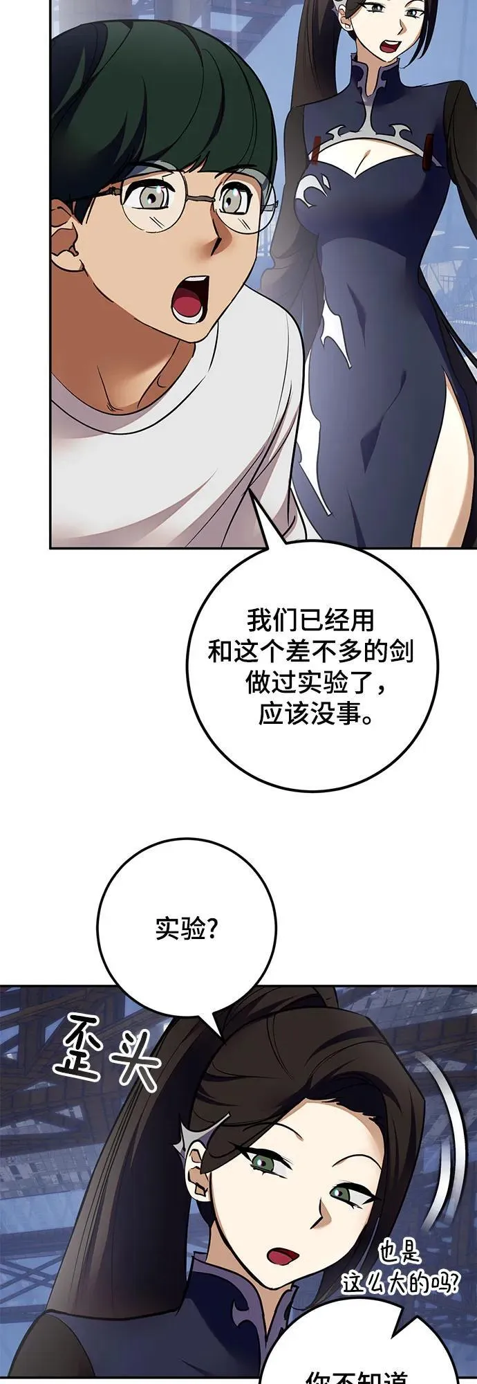 [第184话] 魔界（5） 第9页
