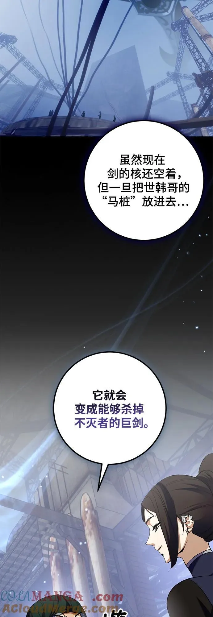 [第184话] 魔界（5） 第13页