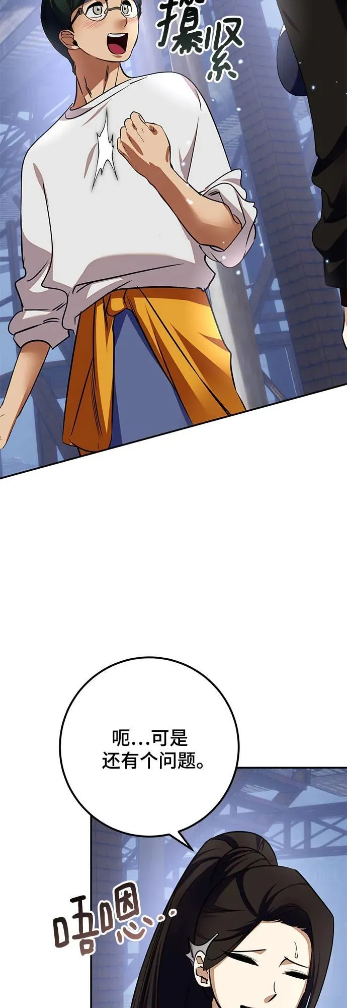 [第184话] 魔界（5） 第14页