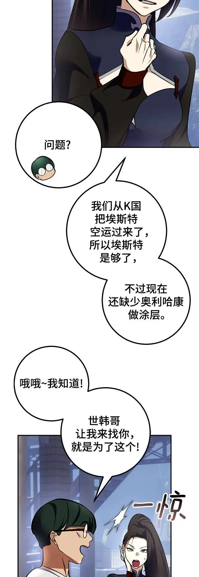 [第184话] 魔界（5） 第15页