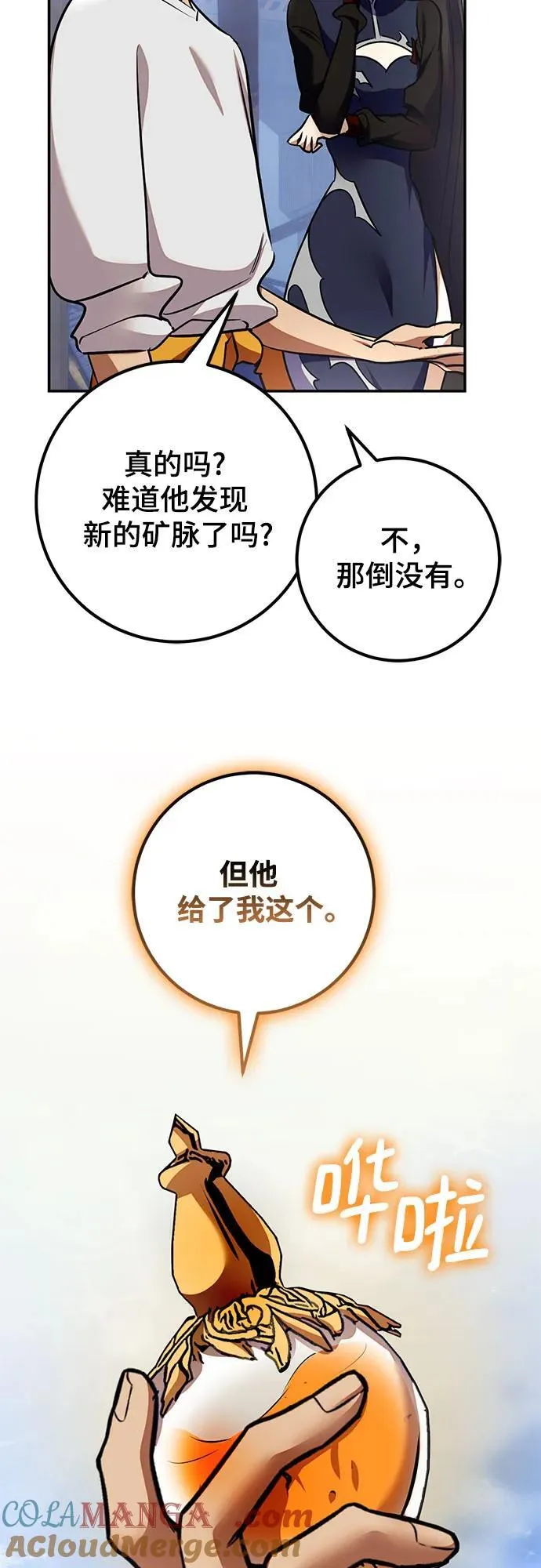 [第184话] 魔界（5） 第16页