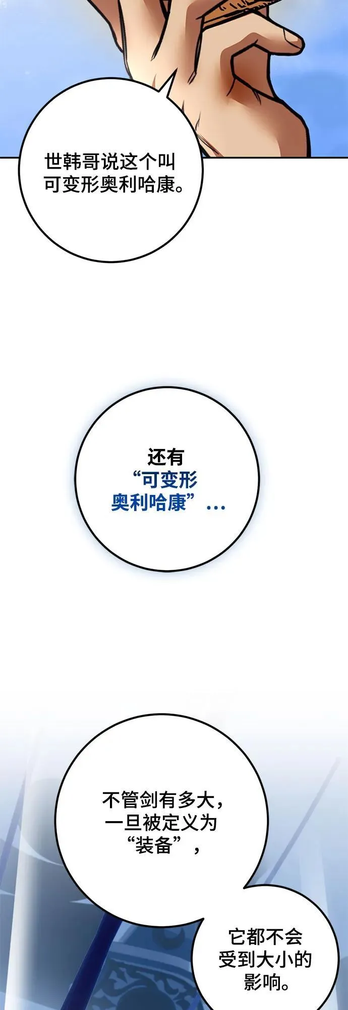 [第184话] 魔界（5） 第17页