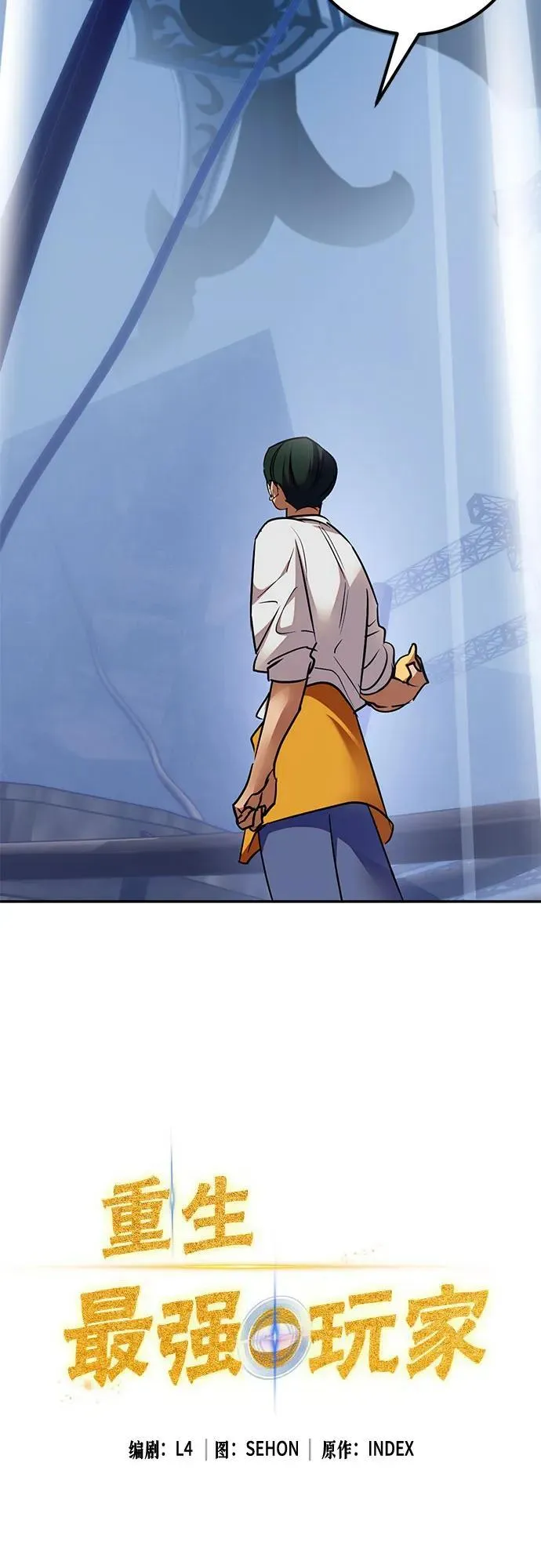 [第184话] 魔界（5） 第18页