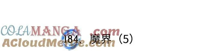 [第184话] 魔界（5） 第19页