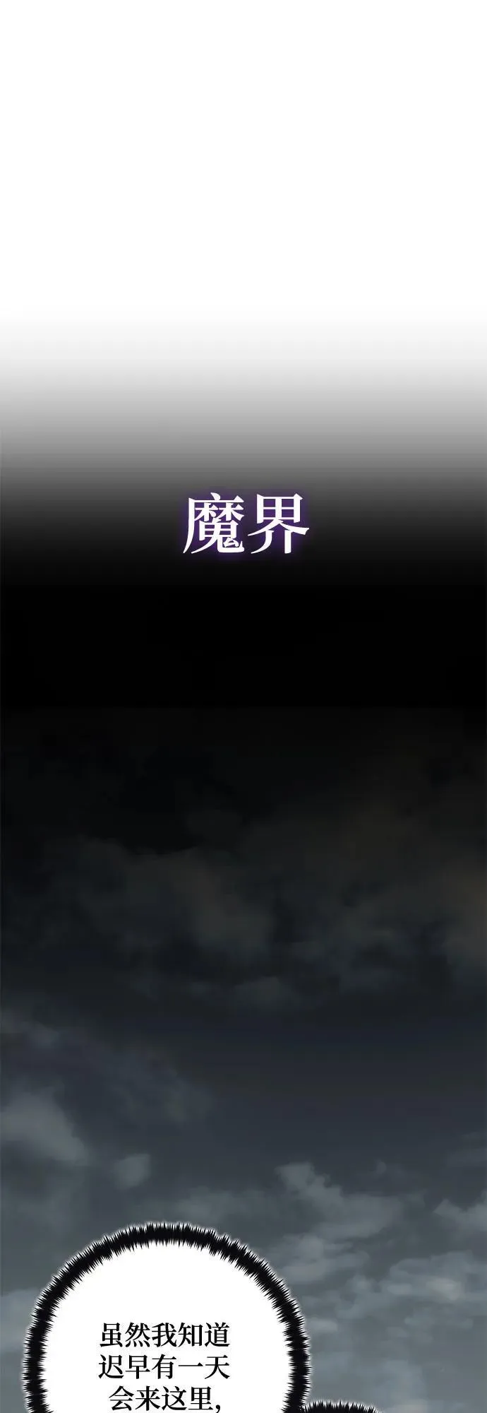 [第184话] 魔界（5） 第20页