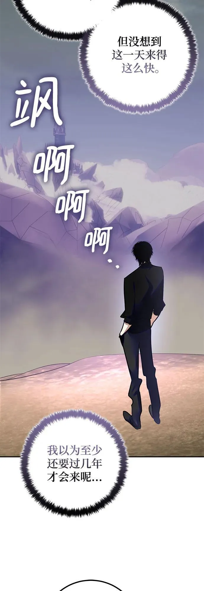[第184话] 魔界（5） 第21页
