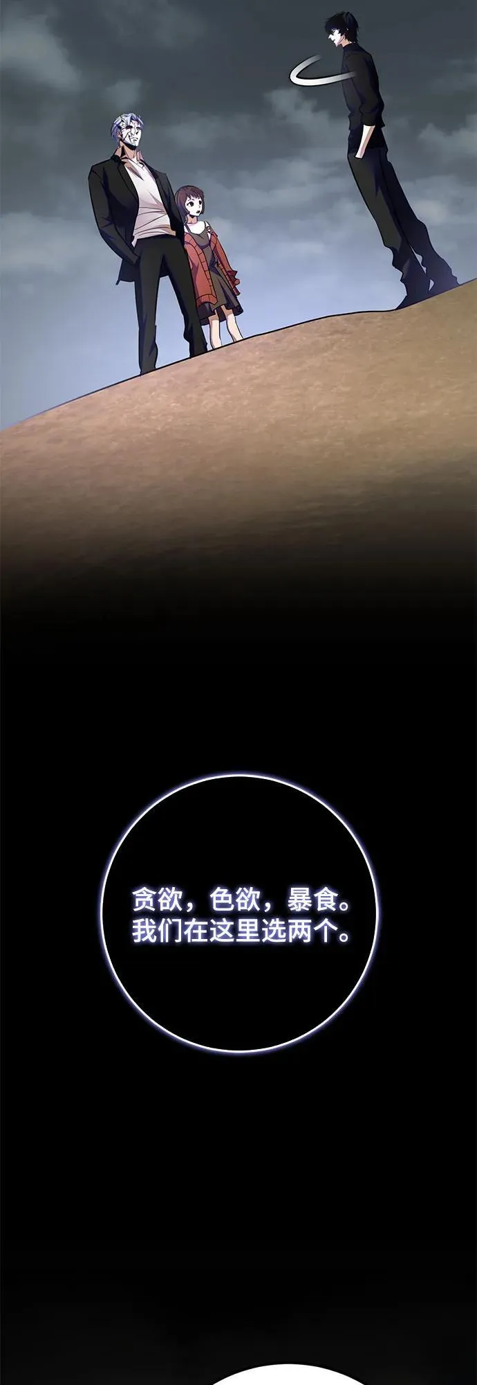 [第184话] 魔界（5） 第23页