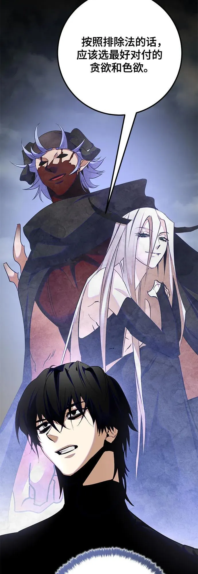 [第184话] 魔界（5） 第24页