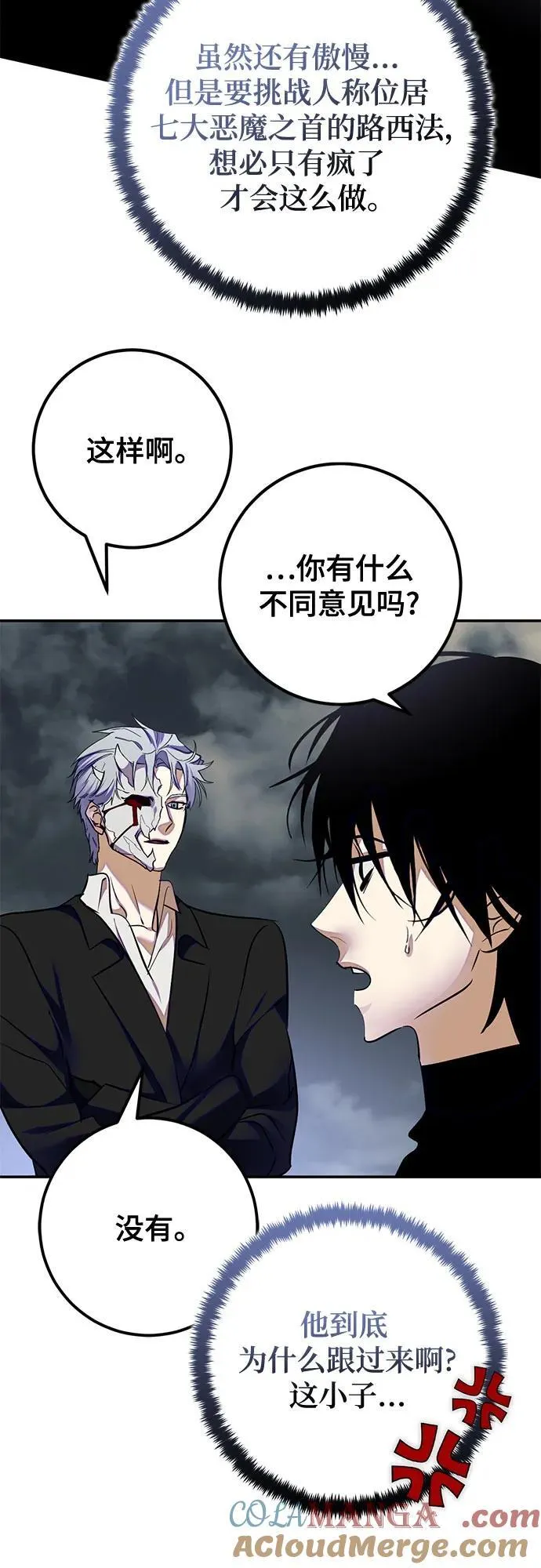 [第184话] 魔界（5） 第25页