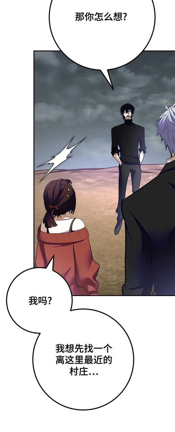 [第184话] 魔界（5） 第27页