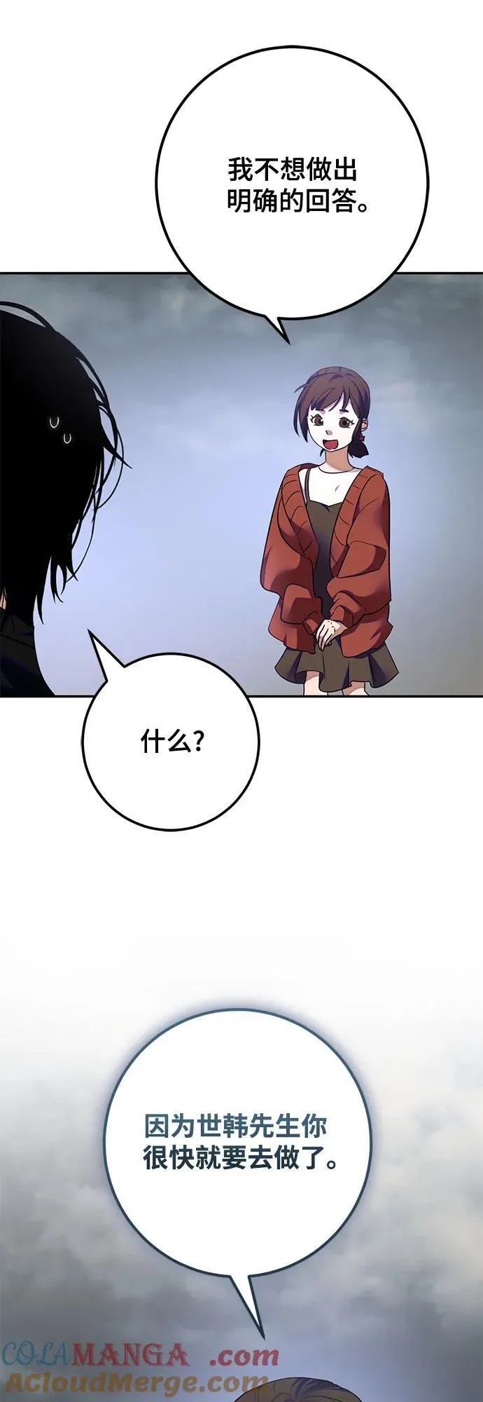 [第184话] 魔界（5） 第28页