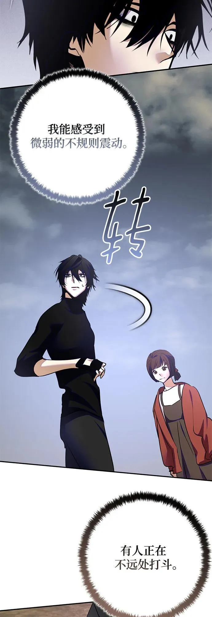 [第184话] 魔界（5） 第30页
