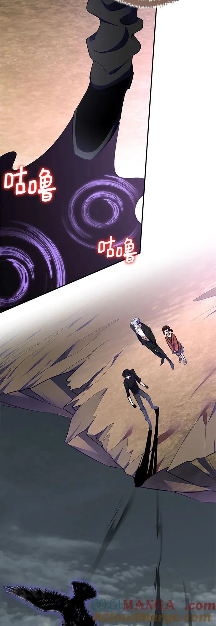 [第184话] 魔界（5） 第31页