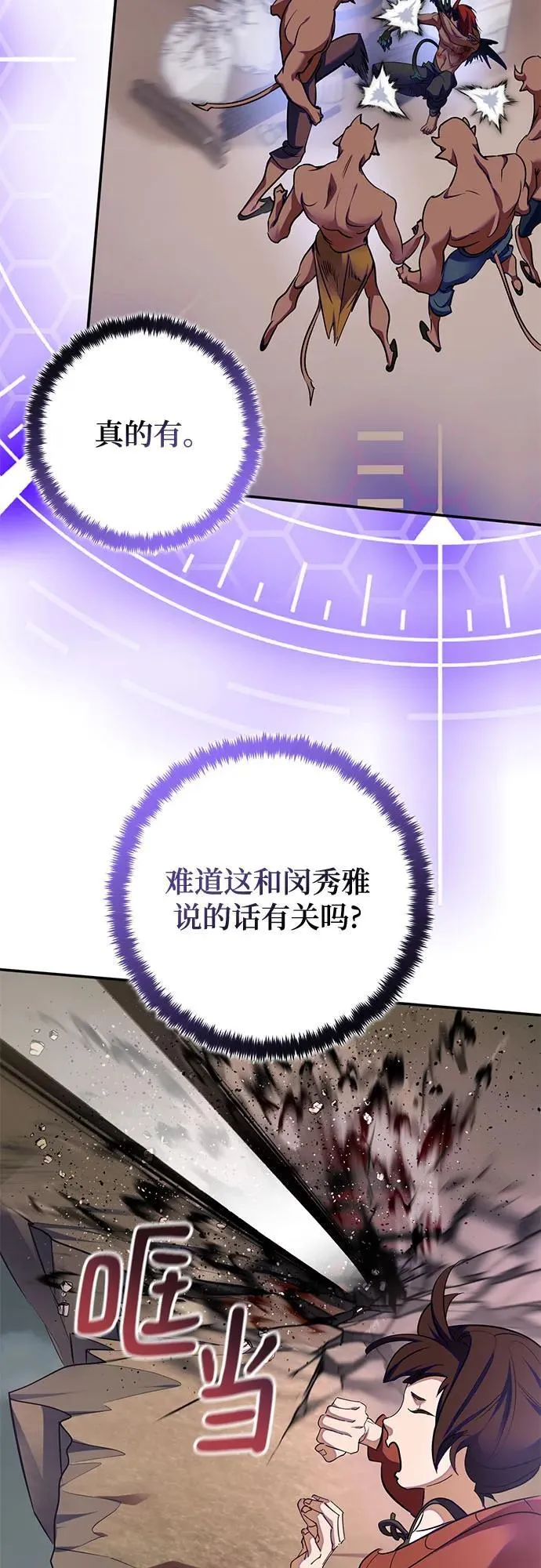 [第184话] 魔界（5） 第33页