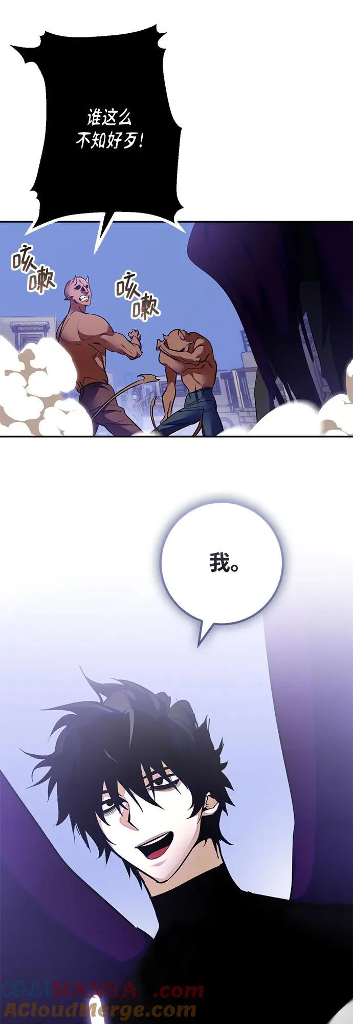 [第184话] 魔界（5） 第37页
