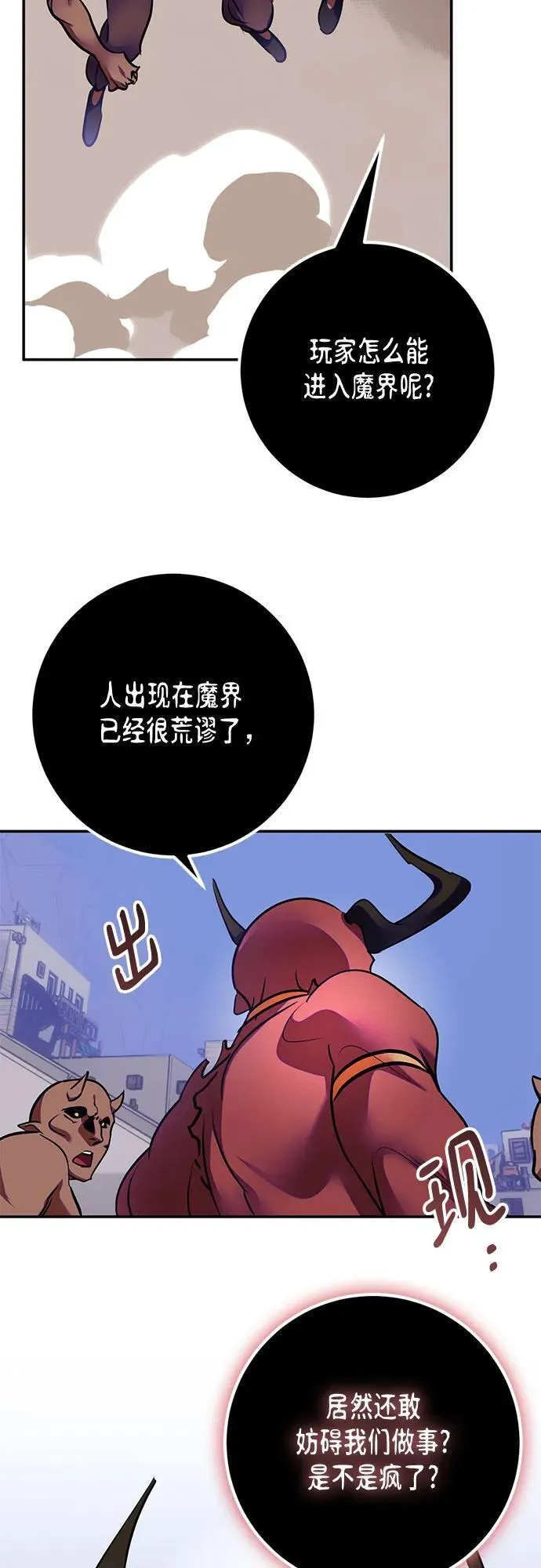 [第184话] 魔界（5） 第39页