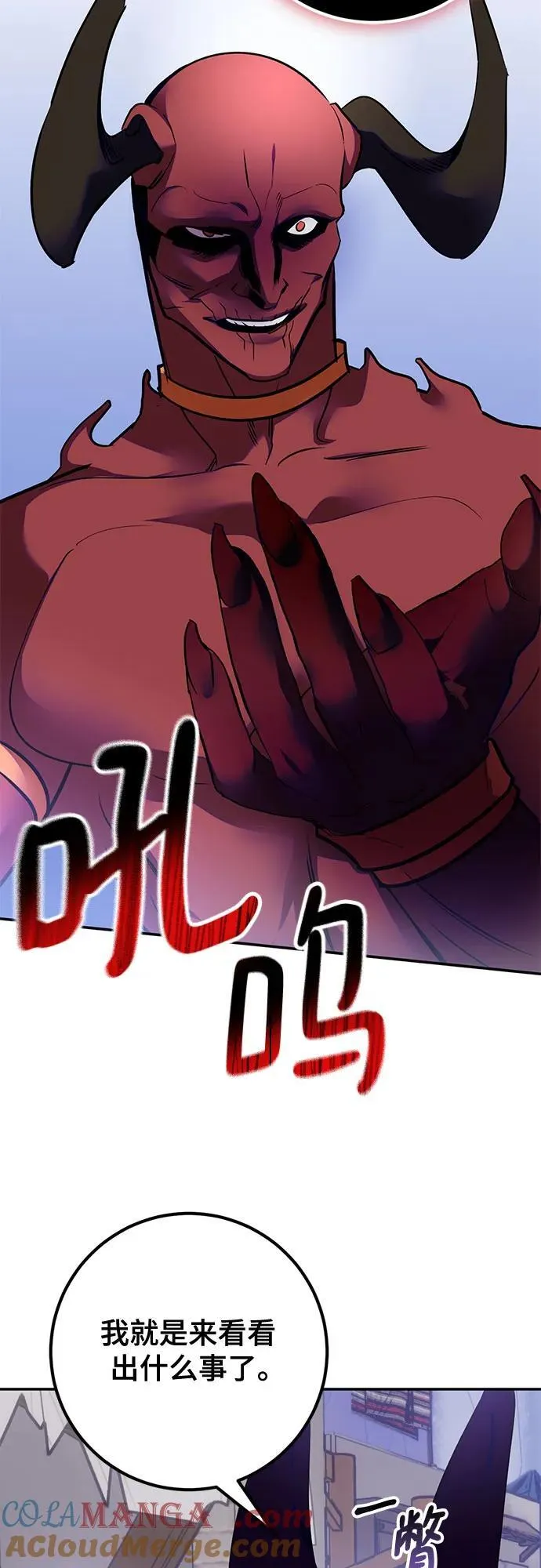 [第184话] 魔界（5） 第40页