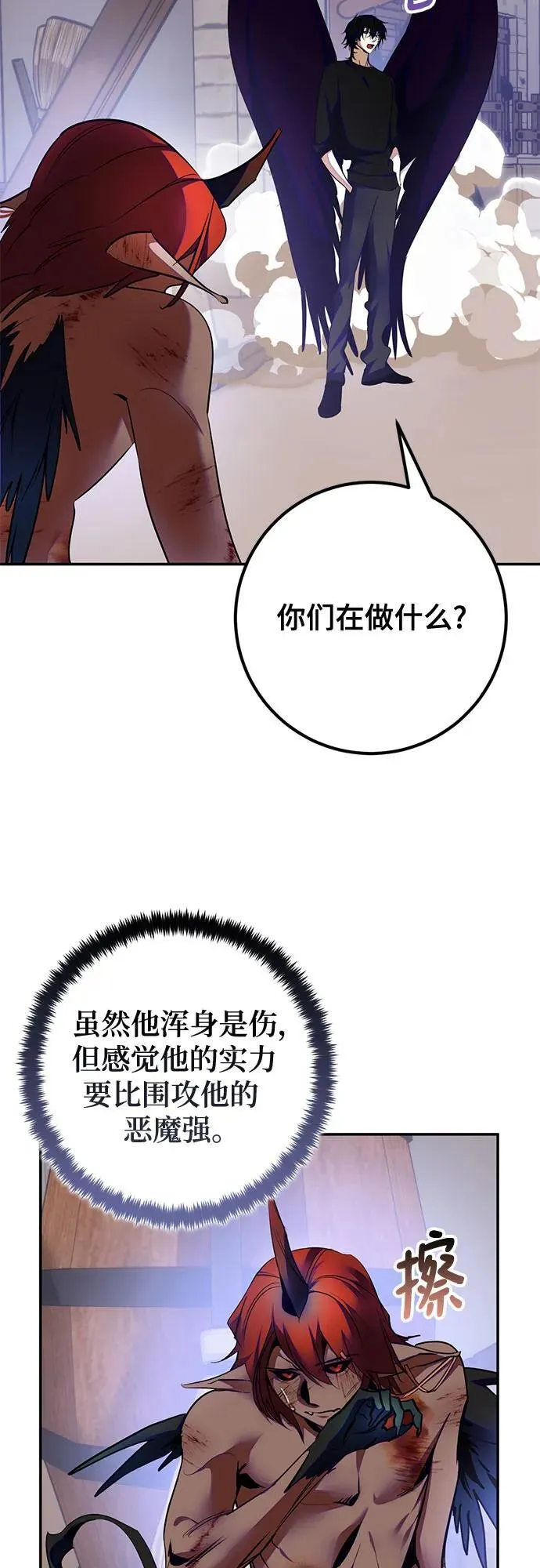 [第184话] 魔界（5） 第41页