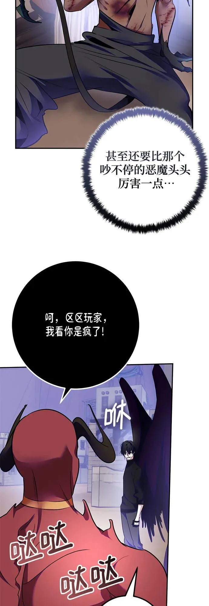 [第184话] 魔界（5） 第42页
