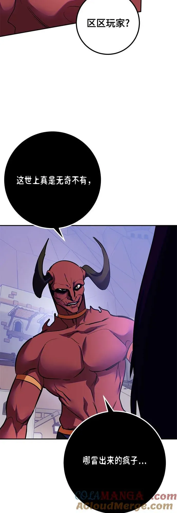 [第184话] 魔界（5） 第43页