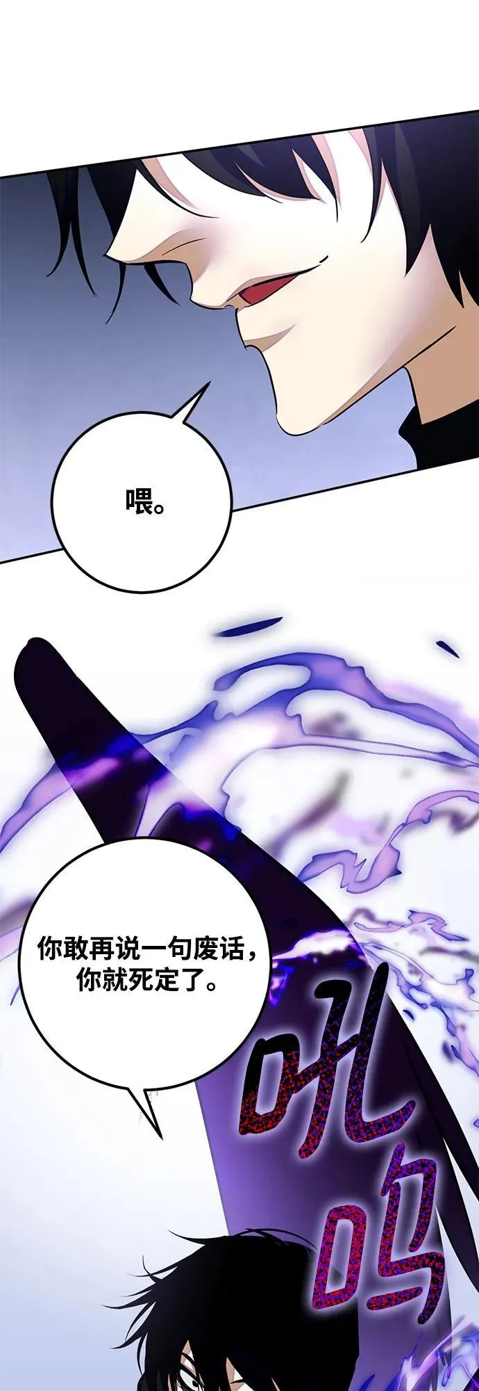 [第184话] 魔界（5） 第45页
