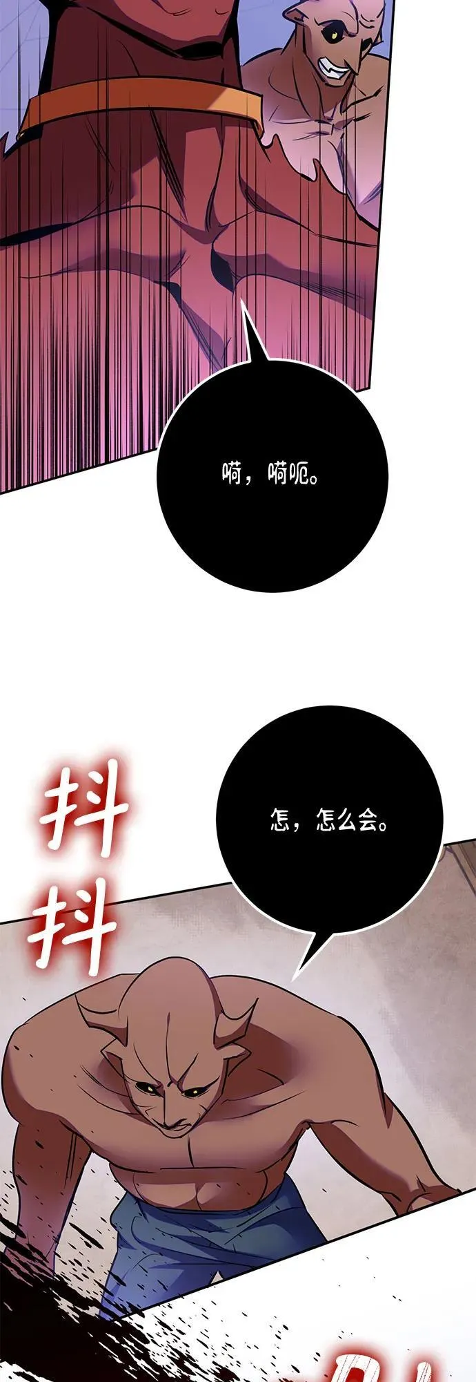 [第184话] 魔界（5） 第47页