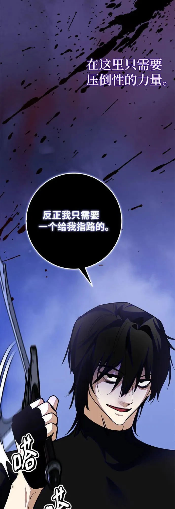[第184话] 魔界（5） 第50页