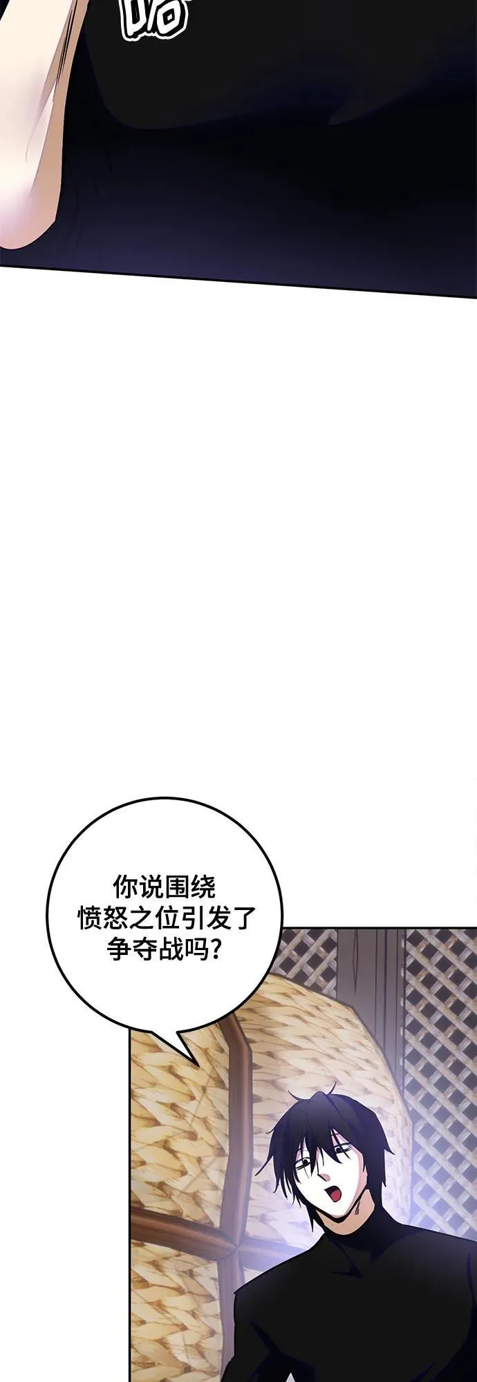 [第184话] 魔界（5） 第51页