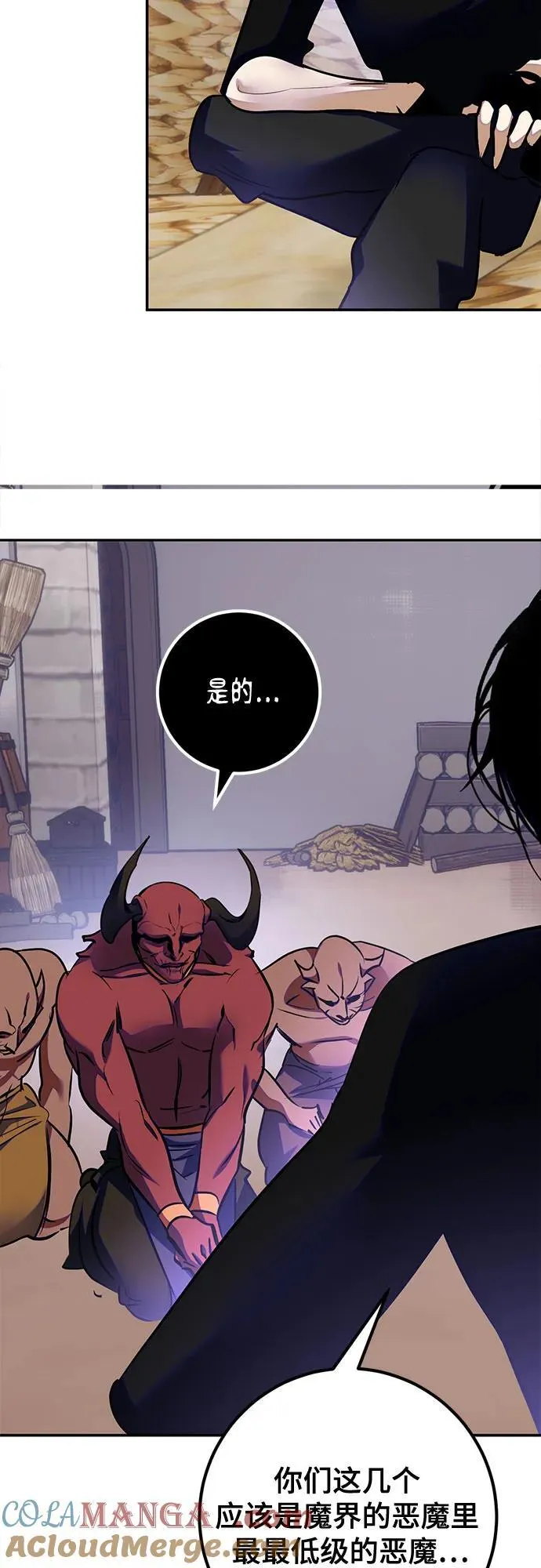 [第184话] 魔界（5） 第52页