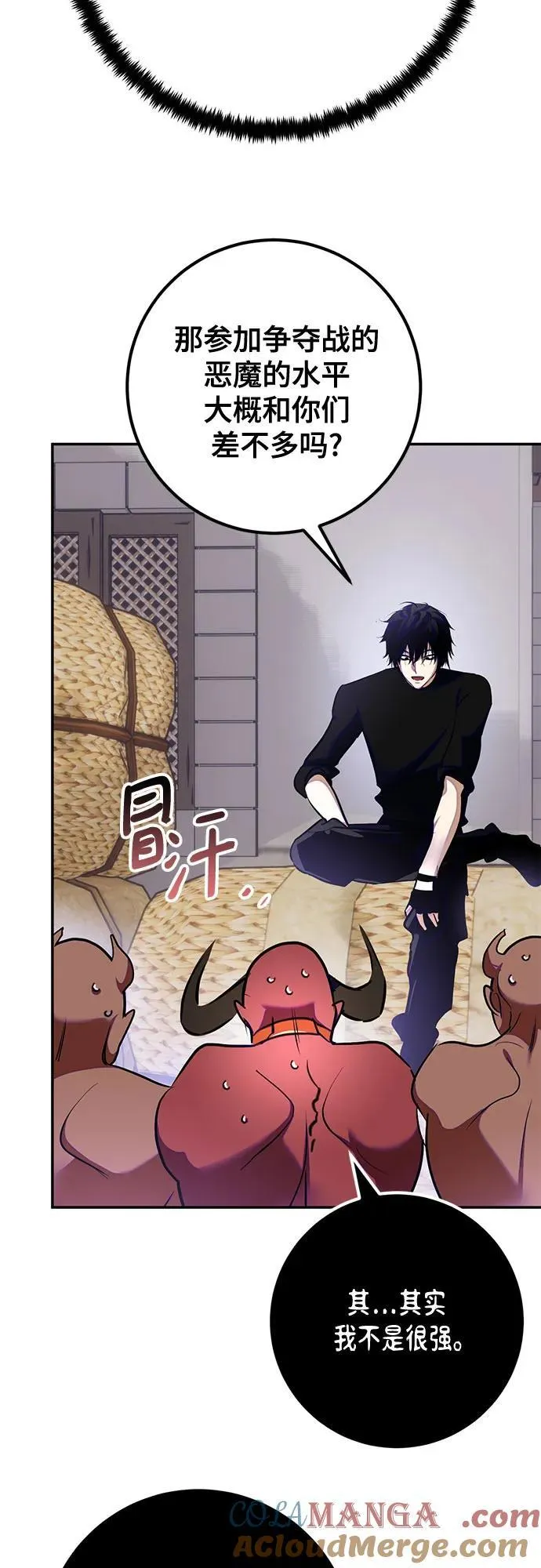 [第184话] 魔界（5） 第55页