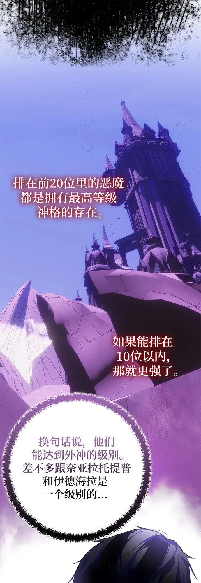 [第184话] 魔界（5） 第57页