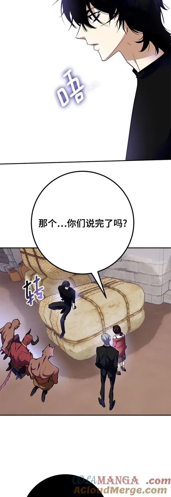 [第184话] 魔界（5） 第58页