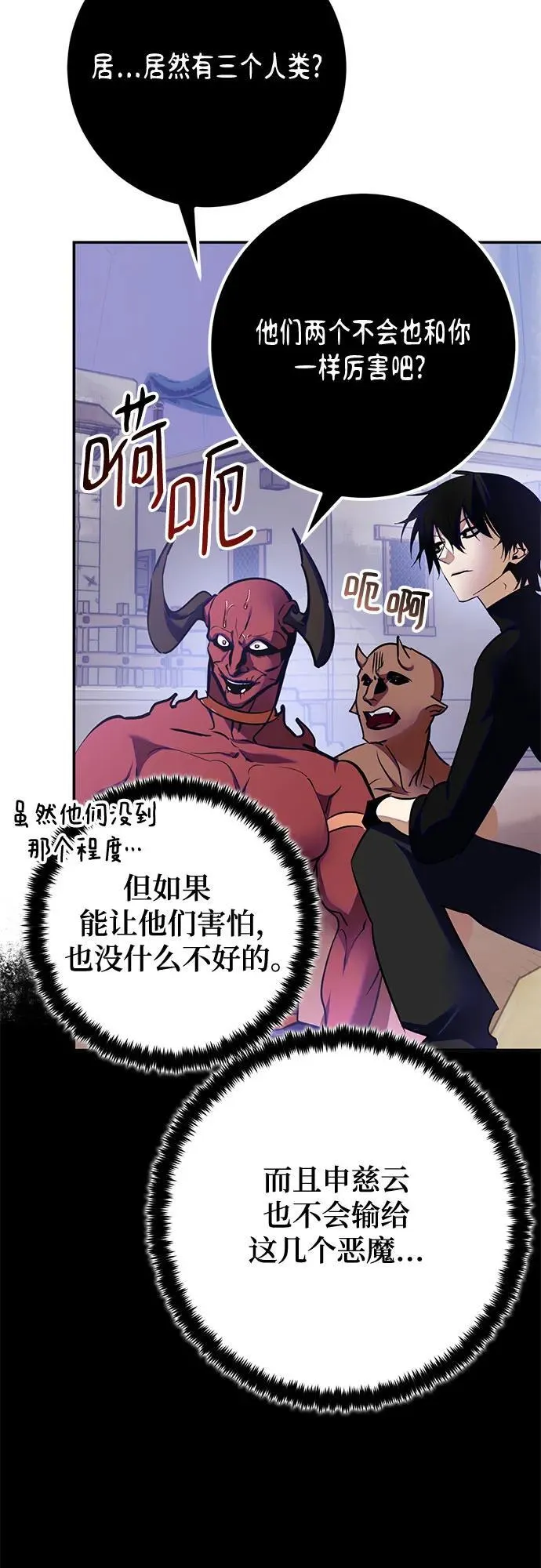 [第184话] 魔界（5） 第59页